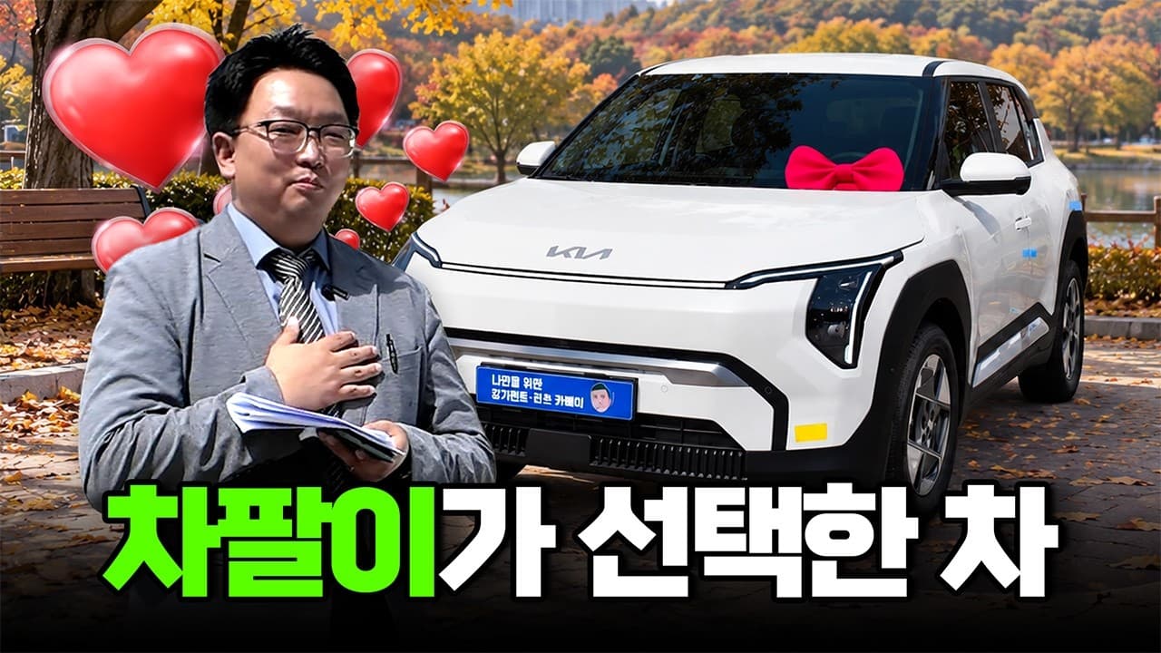카베이 신차장기렌트 신차리스: EV3 아무나 이 가격에 못 탑니다｜영업사원이 알려주는 초특가 잡는 방법
