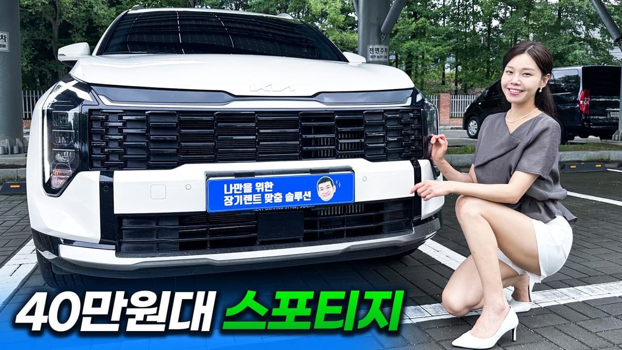 카베이 신차장기렌트 신차리스: 스포티지 하이브리드 26년형 I 트림, 옵션 무조건 이렇게 사세요