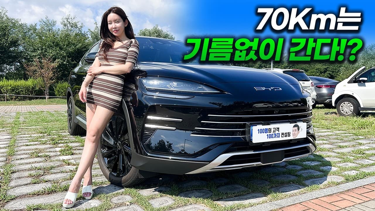 카베이 신차장기렌트 신차리스: 씨라이언6, 중국차를 사는 게 자존심 상할 정도로 잘 만들었습니다 | 3,750만원 PHEV