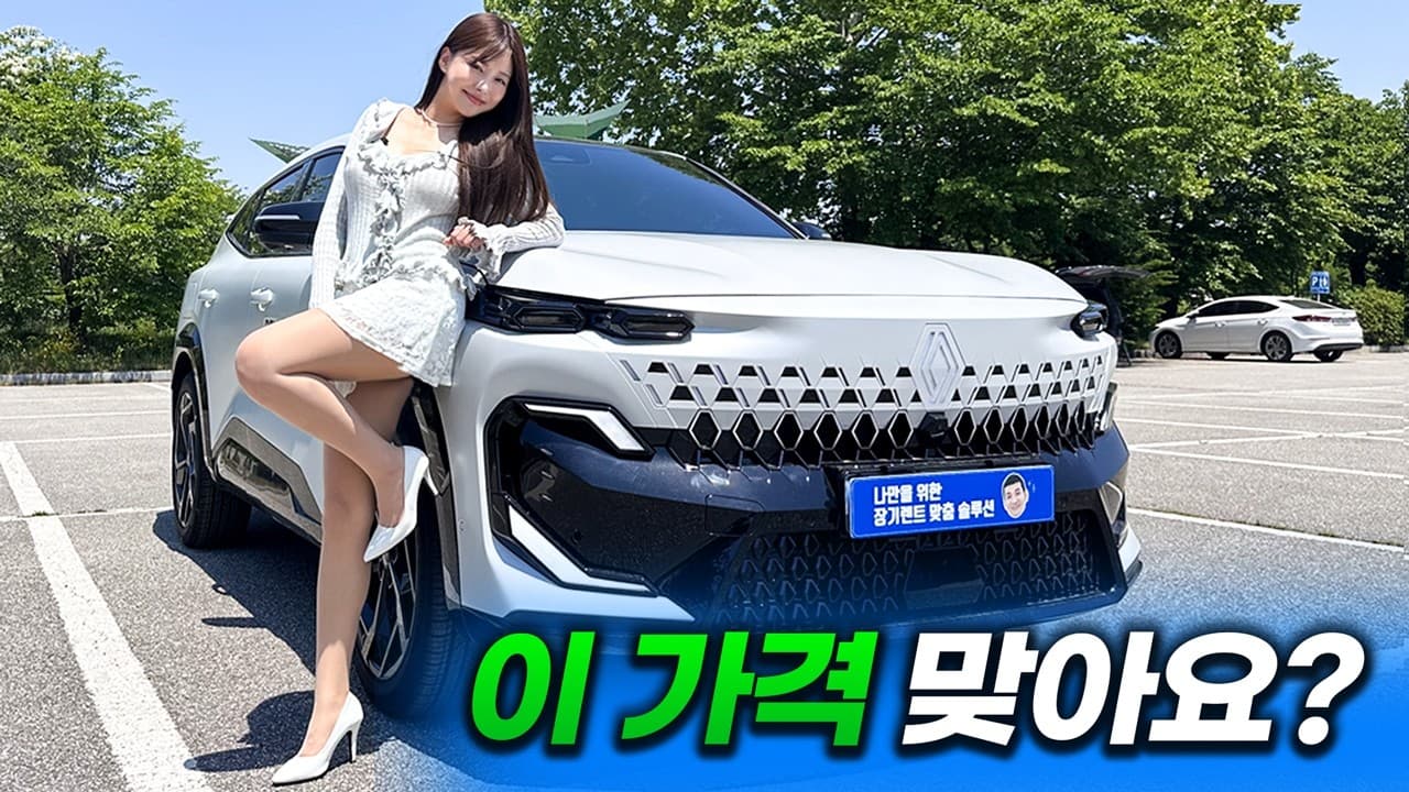 르노 필랑트 하이브리드 완성형인 이유 I 에스프리 알핀 시승기