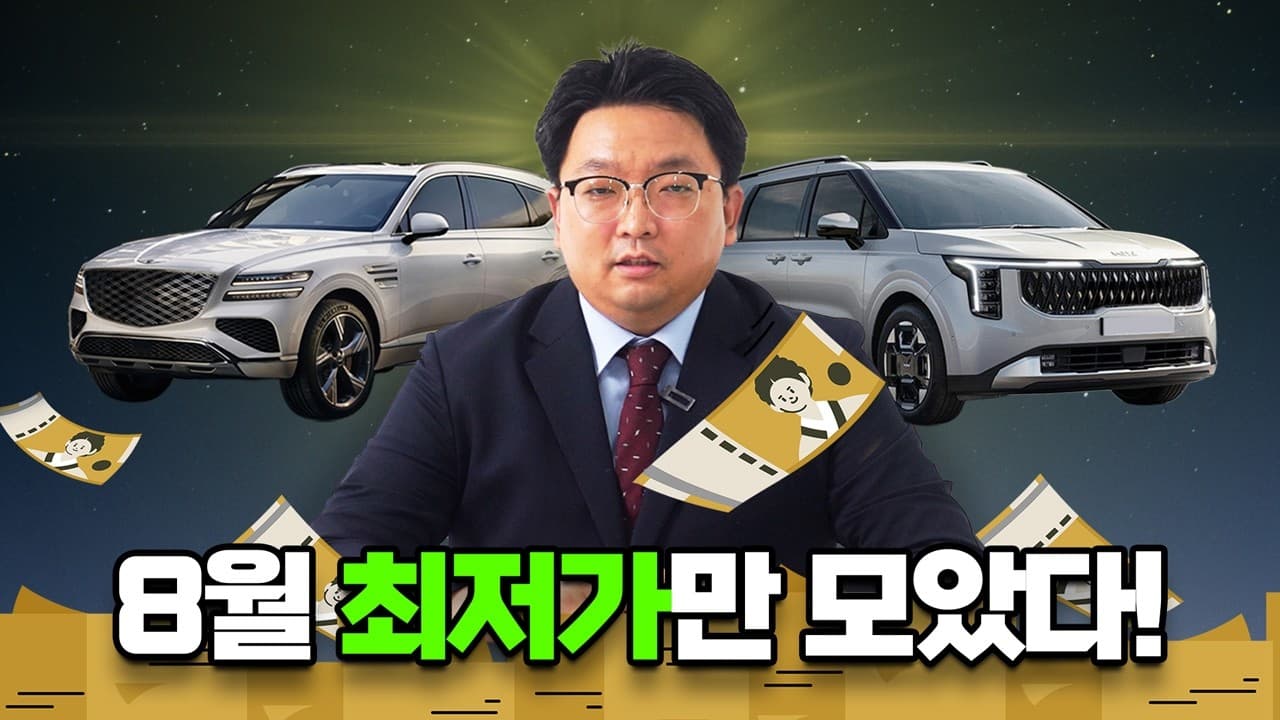 카베이 CARBAY: 장기렌트 리스 8월 프로모션 TOP 6! 경차부터 제네시스까지 카베이는 다 있다!