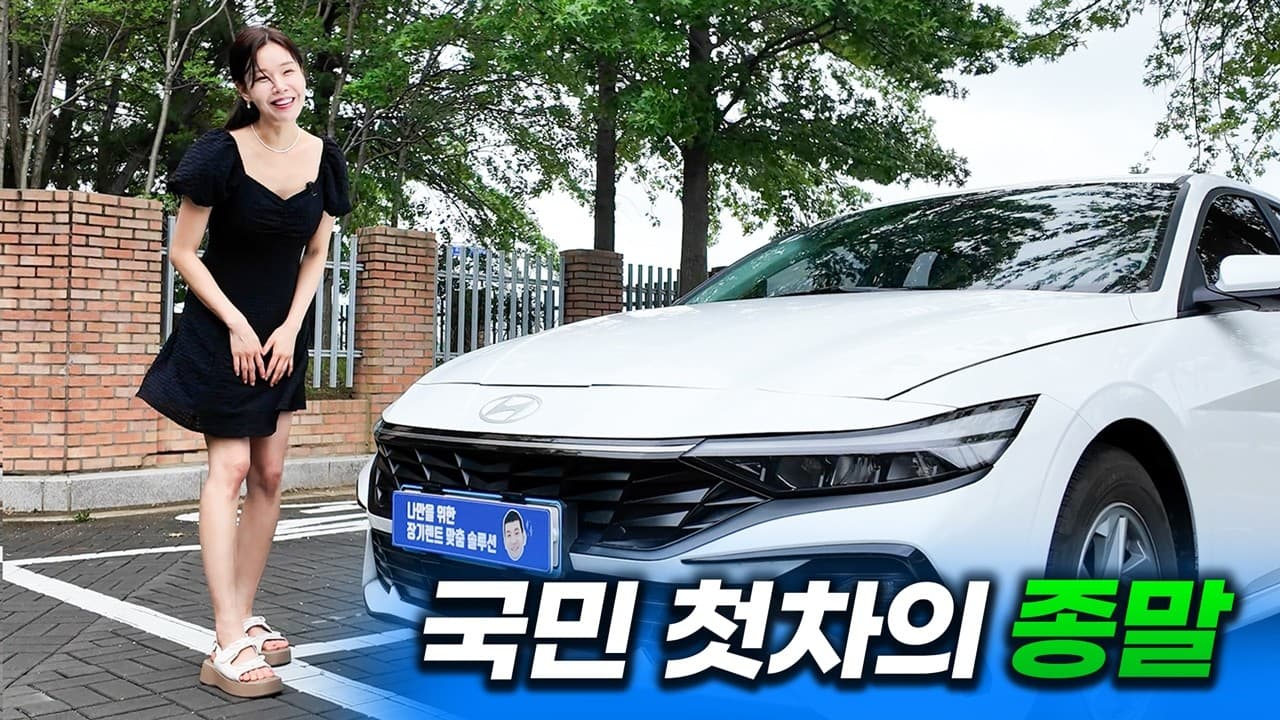 카베이 신차장기렌트 신차리스: 아반떼 신형 출시 직전 마지막 특가 떴습니다! 카베이 선착순 프로모션