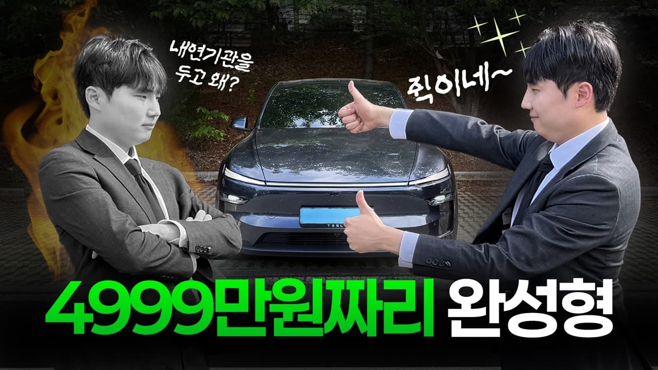 테슬라 까가 빠로 변하는 이유 I 모델Y 주니퍼 RWD 26년형 시승기